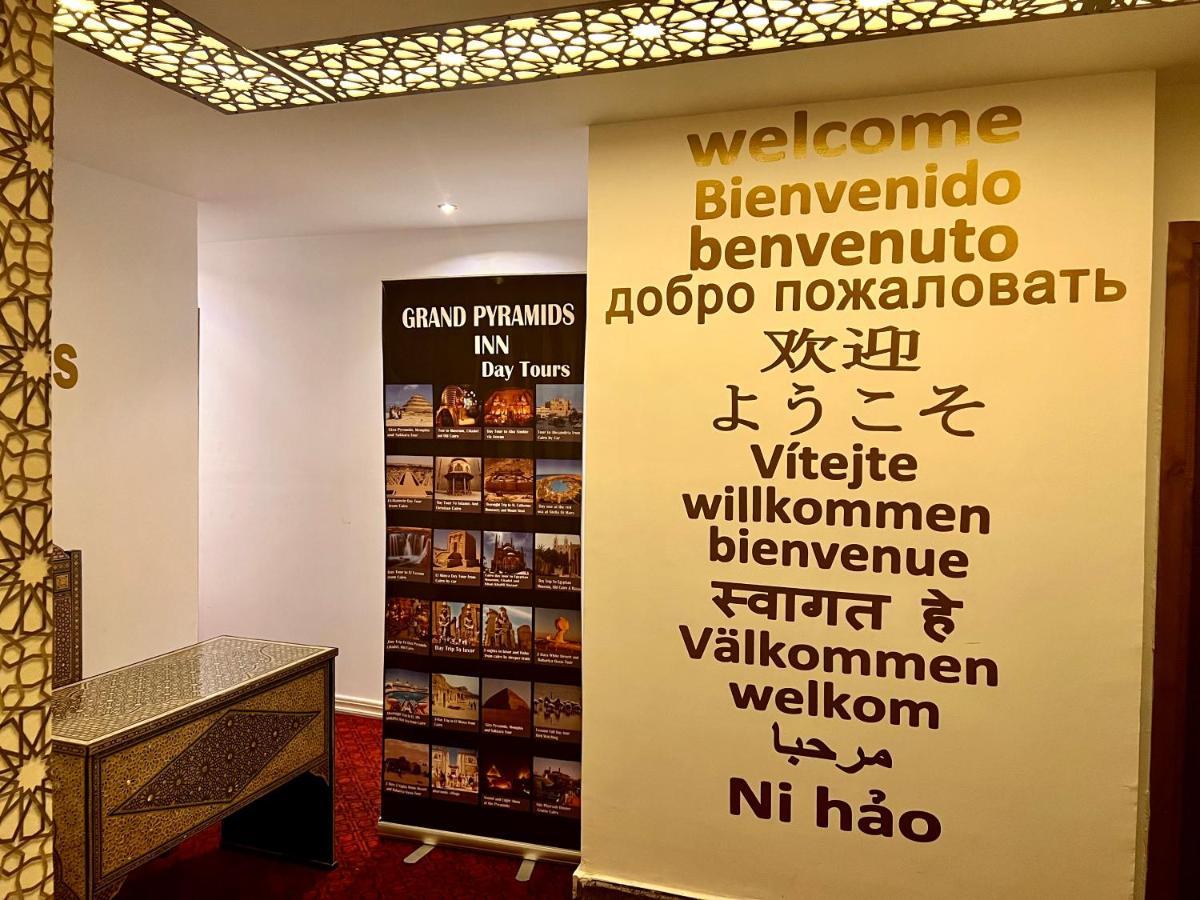 Grand Pyramids Inn Kafret el-Gabal 外观 照片